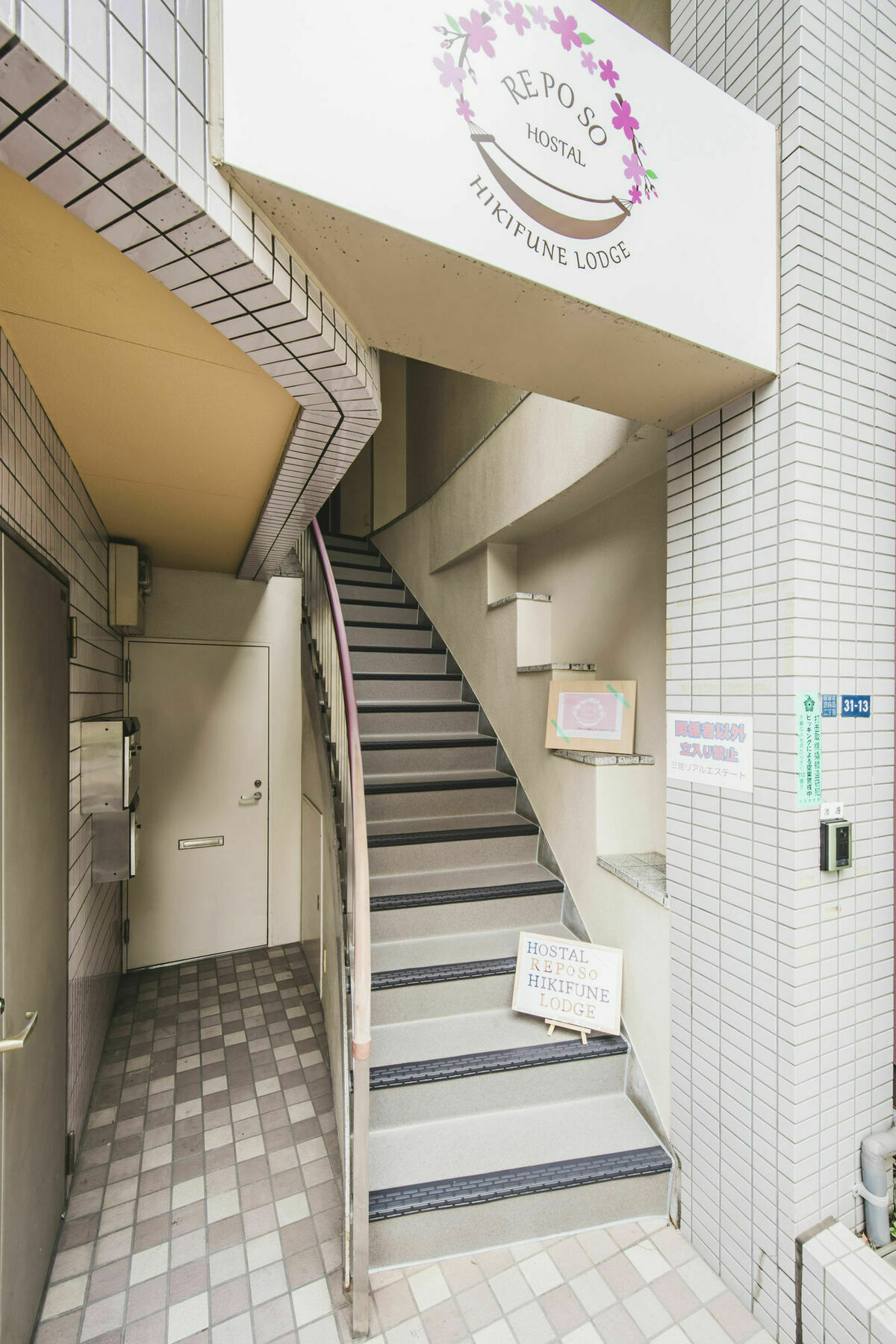 Hostal Reposo Hikifune Lodge Tokyo Eksteriør billede