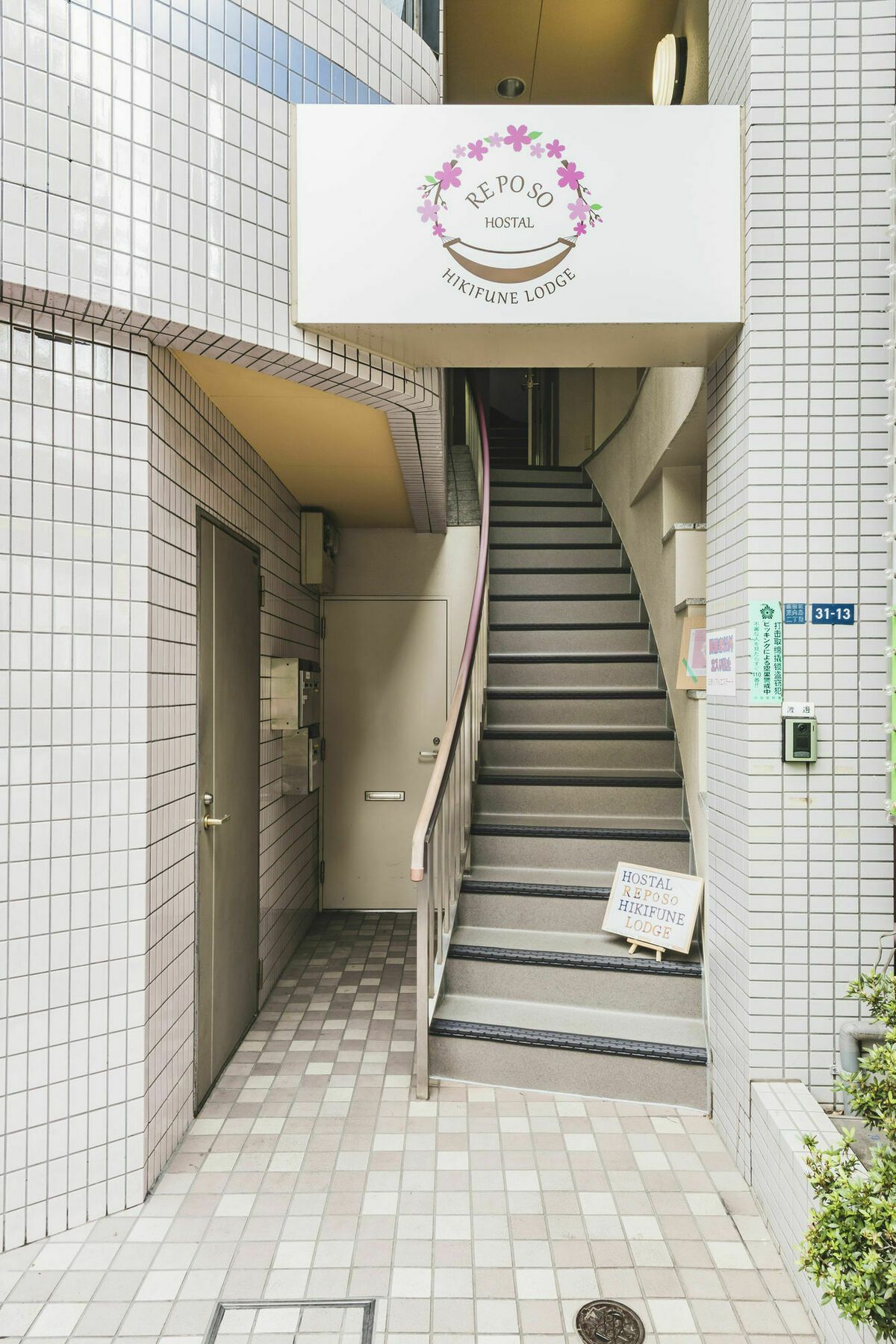 Hostal Reposo Hikifune Lodge Tokyo Eksteriør billede